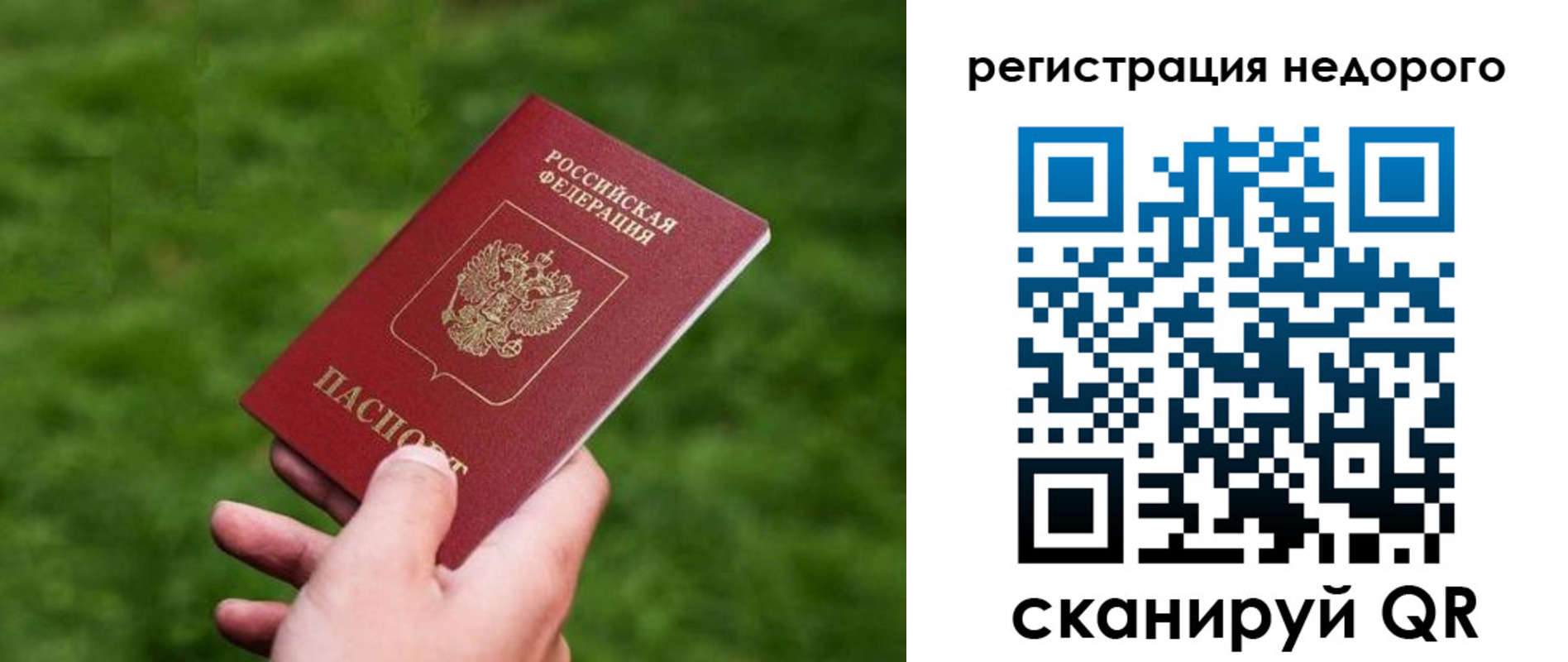 временная регистрация в квартире в Златоусте