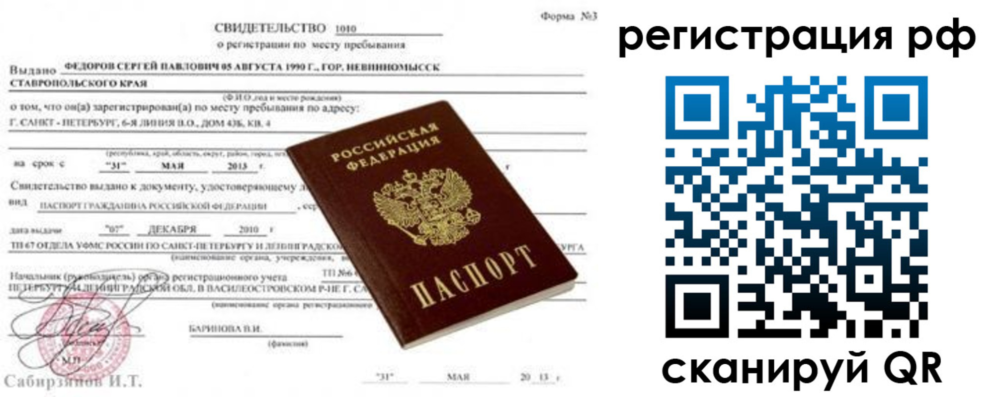 регистрация для школы в Златоусте