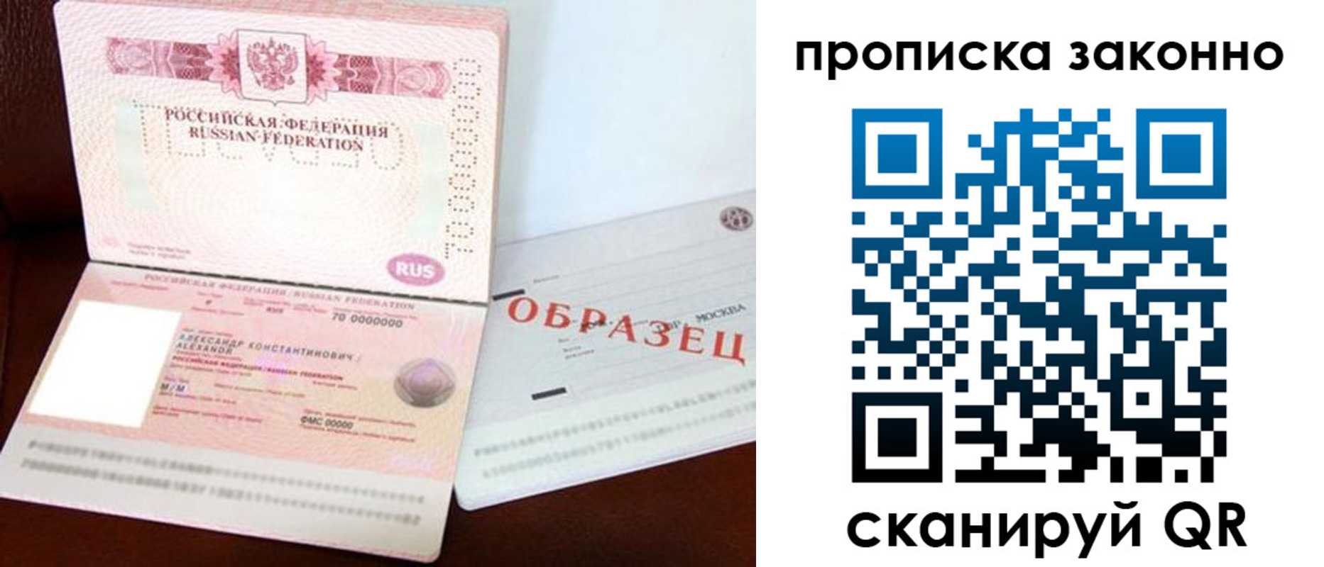 миграционный учет в Златоусте