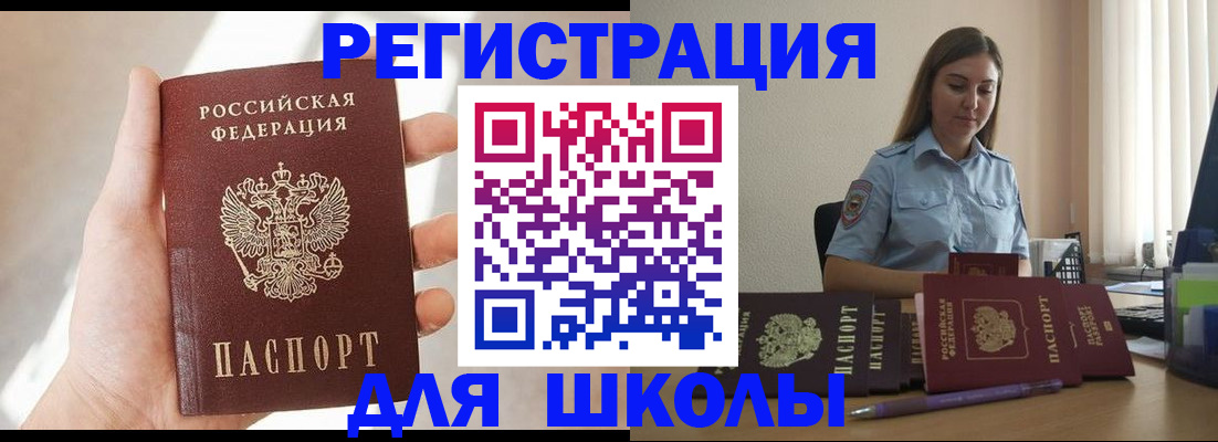 прописка поиск в Златоусте