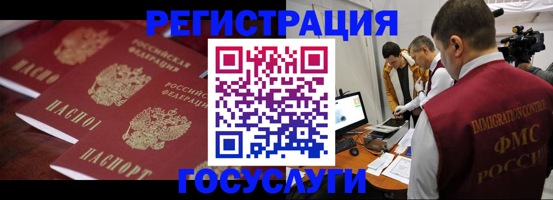 временная регистрация адрес в Златоусте