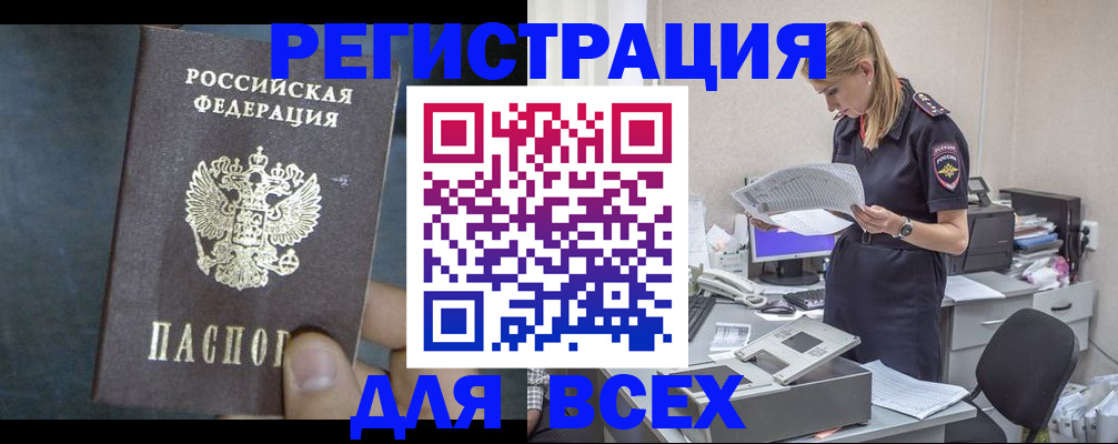 регистрация в Златоусте