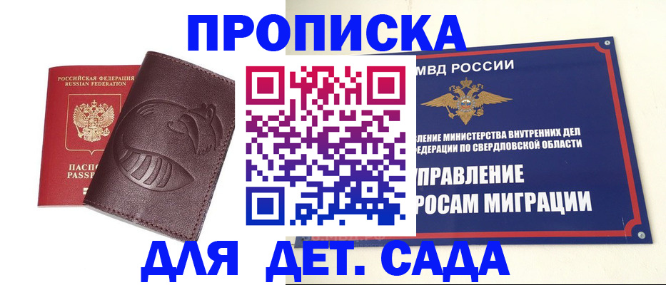 временная регистрация адрес в Златоусте