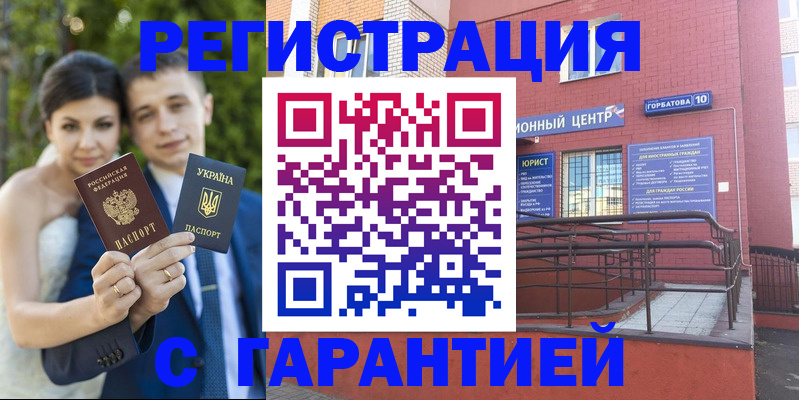 временная регистрация адрес в Златоусте