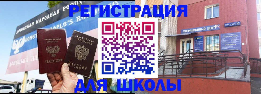 регистрация в Златоусте