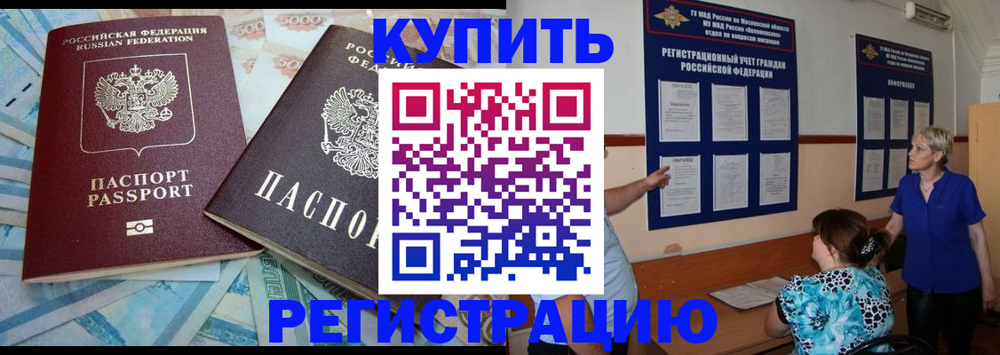 прописка поиск в Златоусте